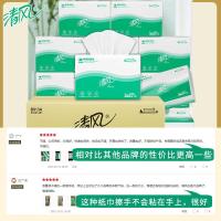 清风（APP） B913A 商用擦手纸 200抽*20包 原生木浆  20包/箱 (单位:箱) 白色