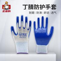 贸正（MAOZHENG） MZS-DJ12 丁腈手套 均码 蓝色 12付/包 (单位:包)