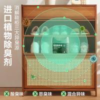 网易严选 青青茶园 鞋柜除味盒 120g（单位：盒）