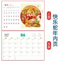 朗捷 快乐蛇年 2025年蛇年日历 380g（单位：本）