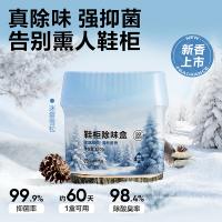 网易严选 迷雾雪松 鞋柜除味盒 120g（单位：盒）