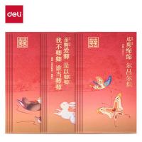 得力（deli） BF113 千元红包 良缘系列 12个/包（单位：包）