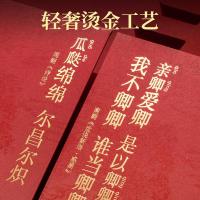 得力（deli） BF113 千元红包 良缘系列 12个/包（单位：包）