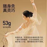 倍轻松 小悬灸 艾灸盒双机版 200mAh(单位：个)