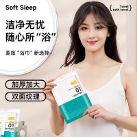 四万公里 SW7099 一次性浴巾 140*70cm浴巾3条装（单位：包） 白色 新旧包装随机发货