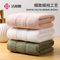洁丽雅（grace） W3269 新疆长绒棉A类华夫格缎裆毛巾 3条装 70*34cm（单位：组）颜色随机
