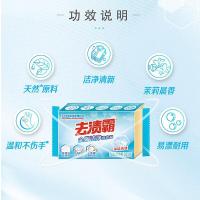 立白（Liby）去渍霸洗衣皂 203g（单位:块）
