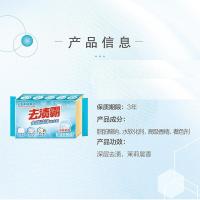 立白（Liby）去渍霸洗衣皂 203g（单位:块）
