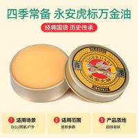 永安虎标 万金油 15g（单位:盒）