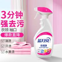 蓝月亮 喷雾型衣领净500g（单位：瓶）