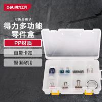 得力（deli） DL432002 多功能零件收纳盒 可拆分8格 20*13.5*4.5cm（单位：只)