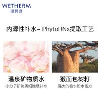 温碧泉 润透保湿 保湿精华水 爽肤水 150ml 黄色（单位：瓶）