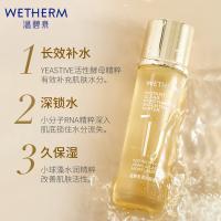 温碧泉 润透保湿 保湿精华水 爽肤水 150ml 黄色（单位：瓶）