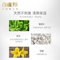 百雀羚 男士 净衡保湿多效爽肤水 100ml(单位：瓶)