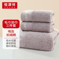 恒源祥（HYX） HYX053MJ 刺绣链花浴巾三件套 毛巾33*74cm*2 浴巾70*140cm（单位：套）颜色随机
