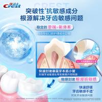 佳洁士 专研全优7效快速抗敏牙膏120克（单位：支）