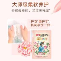 立白（Liby）大师香氛洗衣液 玫瑰香型 500g (单位:袋)