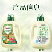 立白（Liby）卫仕天然除菌洗衣液 青翠茶园 2kg     (单位:瓶)