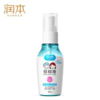 润本（RUNBEN） 无香型 7%驱蚊酯驱蚊液 50ml(单位：瓶)