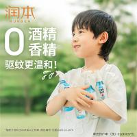 润本（RUNBEN） 无香型 7%驱蚊酯驱蚊液 50ml(单位：瓶)