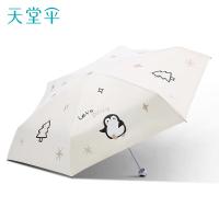 天堂 51138E 晴雨伞 五折伞 甘酪白（单位：把）