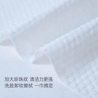 洁丽雅（grace）洗脸巾 悬挂式 20*20cm*120片*2包 (单位:组)