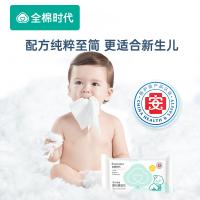 全棉时代 PPB21700111 湿纸巾 4袋 白色（单位：提）