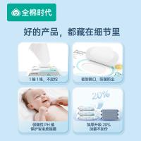 全棉时代 PPB21700111 湿纸巾 4袋 白色（单位：提）