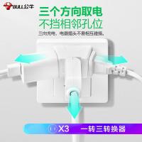 公牛（BULL） GN-A230 插排 3位 （单位:个）