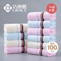洁丽雅（grace）6638 新疆纯棉7A级抗菌毛巾缎档螺旋柔软舒适洗脸毛巾擦脸巾十条装（单位：组）红*4+黄*3+兰*3