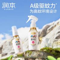 润本（RUNBEN） 无香型 20%羟哌酯驱蚊液 110ml(单位：瓶) 新老包装随机发货