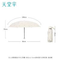 天堂 51133E魔熊 晴雨伞 五折胶囊伞 甘酪白（单位：把）