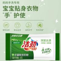 洁劲100超效洗衣皂复合膜袋205g（单位：块）