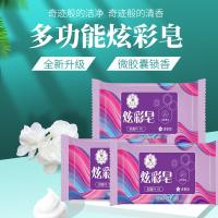 花千恋多功能炫彩肥皂90g去污渍去异味肥皂2块装（单位：组）