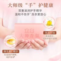 立白（Liby） 大师香氛 天然洗衣皂 梦幻格拉斯玫瑰 180g*2块（单位：组）