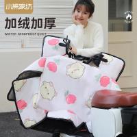 小熊家纺 BH-2430 冬款加绒加厚 电动车挡风被 125*70CM (单位:个)