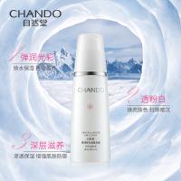 自然堂 雪润皙白晶澈乳液 美白淡斑 120ml (单位:瓶)