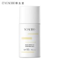 养生堂 高倍防晒 多效清透水感防晒乳 40ml (单位:瓶)