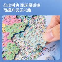 得力（deli） 18053S 磁力中国拼图 420*290mm (单位:套)