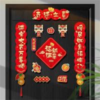 墨斗鱼 9264 乔迁之喜磁吸对联 35.5cm*12cm (单位:套)