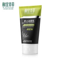 相宜本草 控油清洁毛孔补水保湿 洁面乳 120g（单位：支）