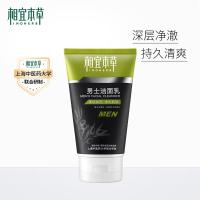 相宜本草 控油清洁毛孔补水保湿 洁面乳 120g（单位：支）