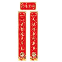 春意浓 蛇序呈祥 2025新蛇年春节装饰品春联套装  对联18x108cm 14件套 (单位:套) 红色