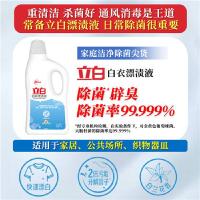 立白（Liby） 白兰花香 白衣漂渍液 1kg  (单位:瓶)