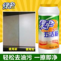 绿伞 五洁粉去重油污粉 清洁剂 400g*3瓶 白色（单位：组）