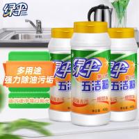 绿伞 五洁粉去重油污粉 清洁剂 400g*3瓶 白色（单位：组）