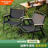 沃特曼 78116 户外折叠椅克米特椅 （单位:把）