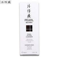 片仔癀 P201臻颜净澈 洁面乳 100ml（单位：瓶）