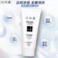 片仔癀 P201臻颜净澈 洁面乳 100ml（单位：瓶）