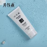 片仔癀 P201臻颜净澈 洁面乳 100ml（单位：瓶）